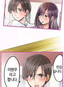 Page 368 of Company Couple Ch.1-25 - preview thumbnail
