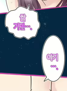 Page 38 of Company Couple Ch.1-25 - preview thumbnail