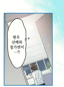 Page 410 of Company Couple Ch.1-25 - preview thumbnail