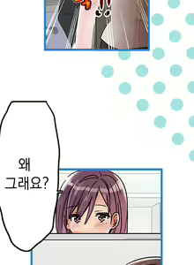 Page 411 of Company Couple Ch.1-25 - preview thumbnail
