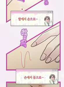 Page 43 of Company Couple Ch.1-25 - preview thumbnail