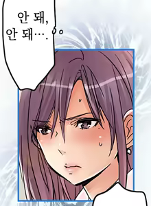 Page 450 of Company Couple Ch.1-25 - preview thumbnail