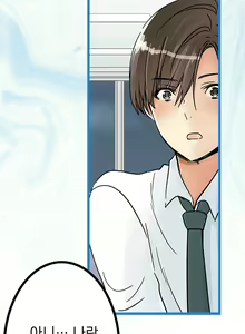 Page 477 of Company Couple Ch.1-25 - preview thumbnail
