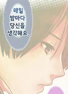 Page 5 of Company Couple Ch.1-25 - preview thumbnail
