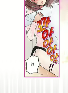 Page 518 of Company Couple Ch.1-25 - preview thumbnail