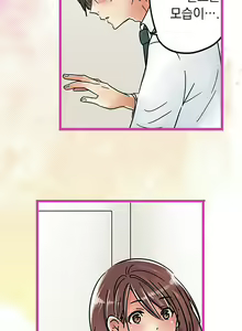 Page 526 of Company Couple Ch.1-25 - preview thumbnail