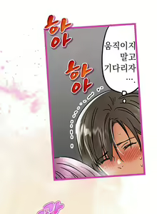 Page 555 of Company Couple Ch.1-25 - preview thumbnail