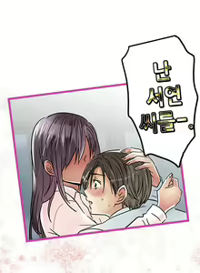 Page 565 of Company Couple Ch.1-25 - preview thumbnail