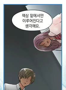 Page 569 of Company Couple Ch.1-25 - preview thumbnail