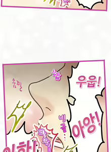 Page 70 of Company Couple Ch.1-25 - preview thumbnail