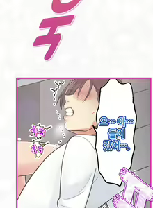 Page 74 of Company Couple Ch.1-25 - preview thumbnail