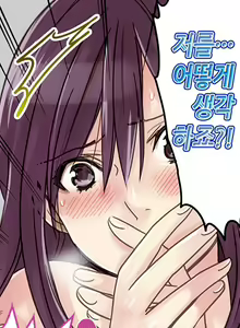 Page 86 of Company Couple Ch.1-25 - preview thumbnail