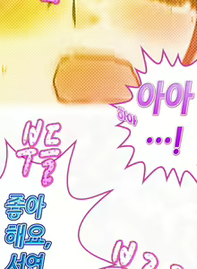Page 90 of Company Couple Ch.1-25 - preview thumbnail