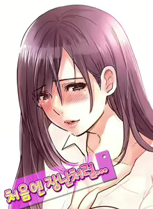 Page 9 of Company Couple Ch.1-25 - preview thumbnail
