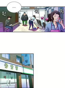 Page 16 of Game of Life Ch.0-8 - preview thumbnail