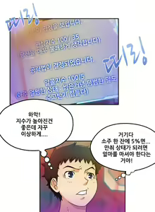 Page 30 of Game of Life Ch.0-8 - preview thumbnail
