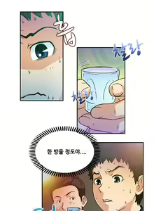 Page 33 of Game of Life Ch.0-8 - preview thumbnail