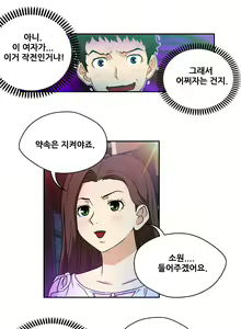 Page 36 of Game of Life Ch.0-8 - preview thumbnail