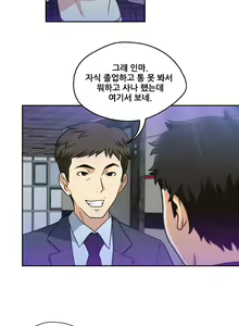Page 58 of Game of Life Ch.0-8 - preview thumbnail