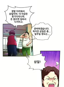 Page 9 of Game of Life Ch.0-8 - preview thumbnail