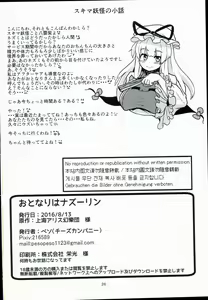 Page 26 of Otonari wa Nazrin - preview thumbnail