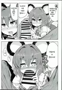 Page 7 of Otonari wa Nazrin - preview thumbnail