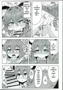 Page 9 of Otonari wa Nazrin - preview thumbnail