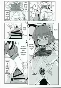 Page 10 of Otonari wa Nazrin - preview thumbnail
