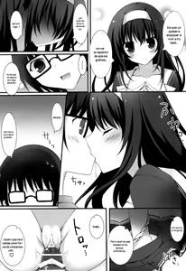 Page 10 of Futari no Yoru no Sugoshikata - preview thumbnail