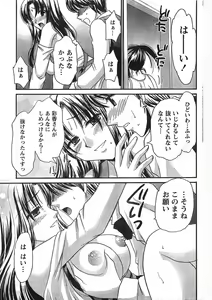Page 102 of Doki! 2007-09 - preview thumbnail