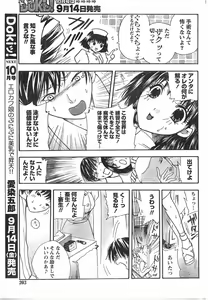 Page 202 of Doki! 2007-09 - preview thumbnail