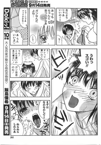 Page 204 of Doki! 2007-09 - preview thumbnail