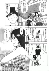 Page 222 of Doki! 2007-09 - preview thumbnail