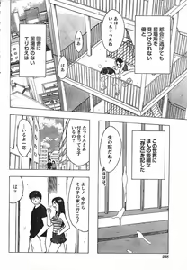 Page 227 of Doki! 2007-09 - preview thumbnail