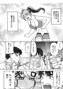 Page 23 of Doki! 2007-09 - preview thumbnail