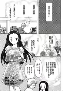 Page 240 of Doki! 2007-09 - preview thumbnail