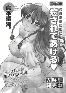 Page 34 of Doki! 2007-09 - preview thumbnail