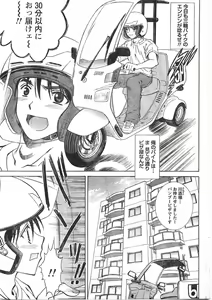 Page 36 of Doki! 2007-09 - preview thumbnail