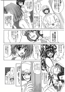 Page 41 of Doki! 2007-09 - preview thumbnail