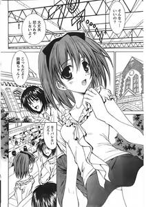 Page 45 of Doki! 2007-09 - preview thumbnail