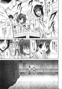 Page 46 of Doki! 2007-09 - preview thumbnail