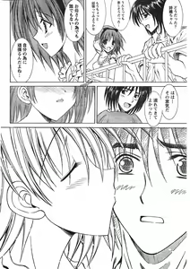 Page 47 of Doki! 2007-09 - preview thumbnail