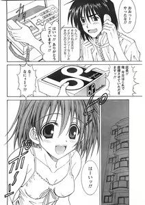 Page 49 of Doki! 2007-09 - preview thumbnail