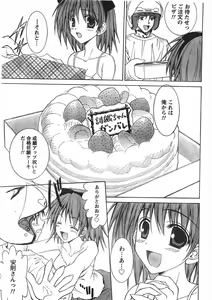Page 50 of Doki! 2007-09 - preview thumbnail