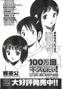 Page 61 of Doki! 2007-09 - preview thumbnail