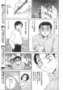 Page 64 of Doki! 2007-09 - preview thumbnail