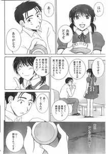 Page 65 of Doki! 2007-09 - preview thumbnail