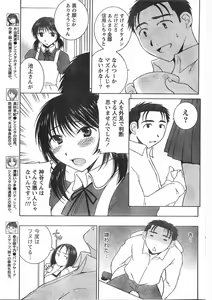 Page 66 of Doki! 2007-09 - preview thumbnail