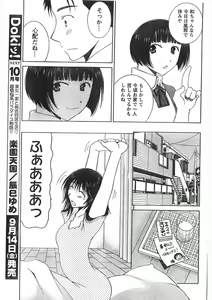 Page 70 of Doki! 2007-09 - preview thumbnail
