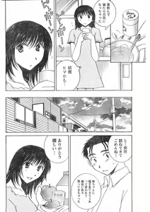 Page 71 of Doki! 2007-09 - preview thumbnail